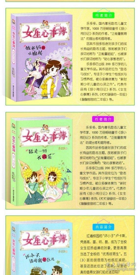 逗小猴开心系列170
